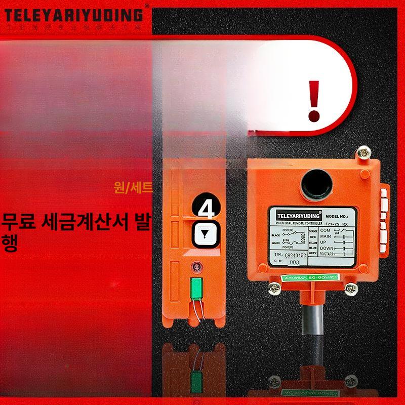 산업용무선리모컨 조종 스위치 송신기 전송 양수기 리모콘 발사기 윈치 컨트롤러 장비 대만정품 12V 1개 - 상세 이미지 2