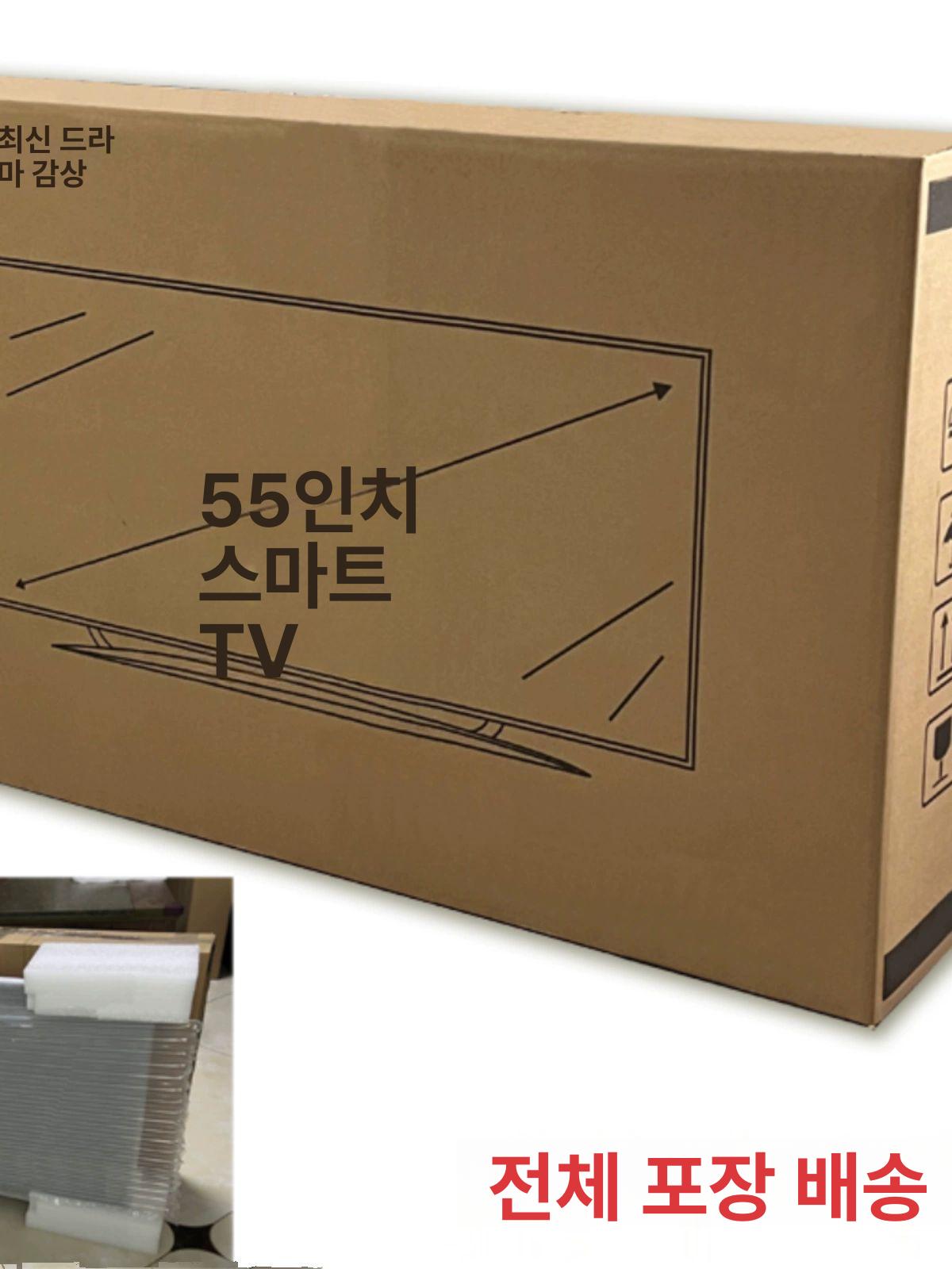 티비포장박스 LCD 55인치 박스 이삿짐 TV 케이스 19인치 강화 코너 보호 박스 - 상세 이미지 3