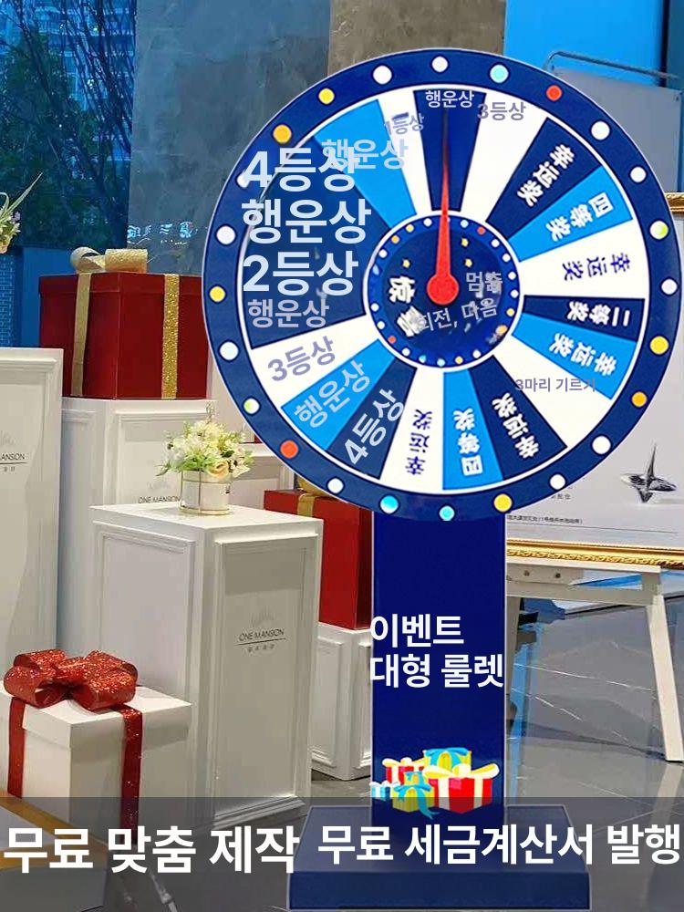 대형 게임판 회전 행사 돌림판 홍보 룰렛 판촉 삼각대형 60cm 회전판 필기 - 상세 이미지 3