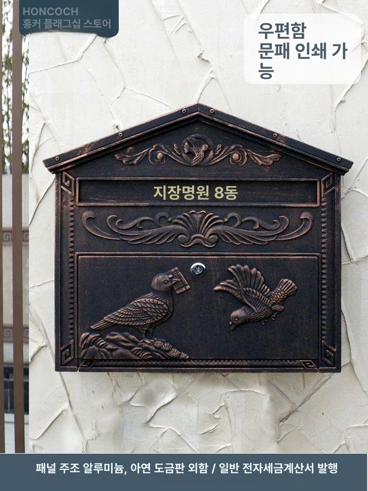 빈티지우체통 엔틱 다세대 방수 주택 레트로 앤티크 레드브론즈 - 상세 이미지 4