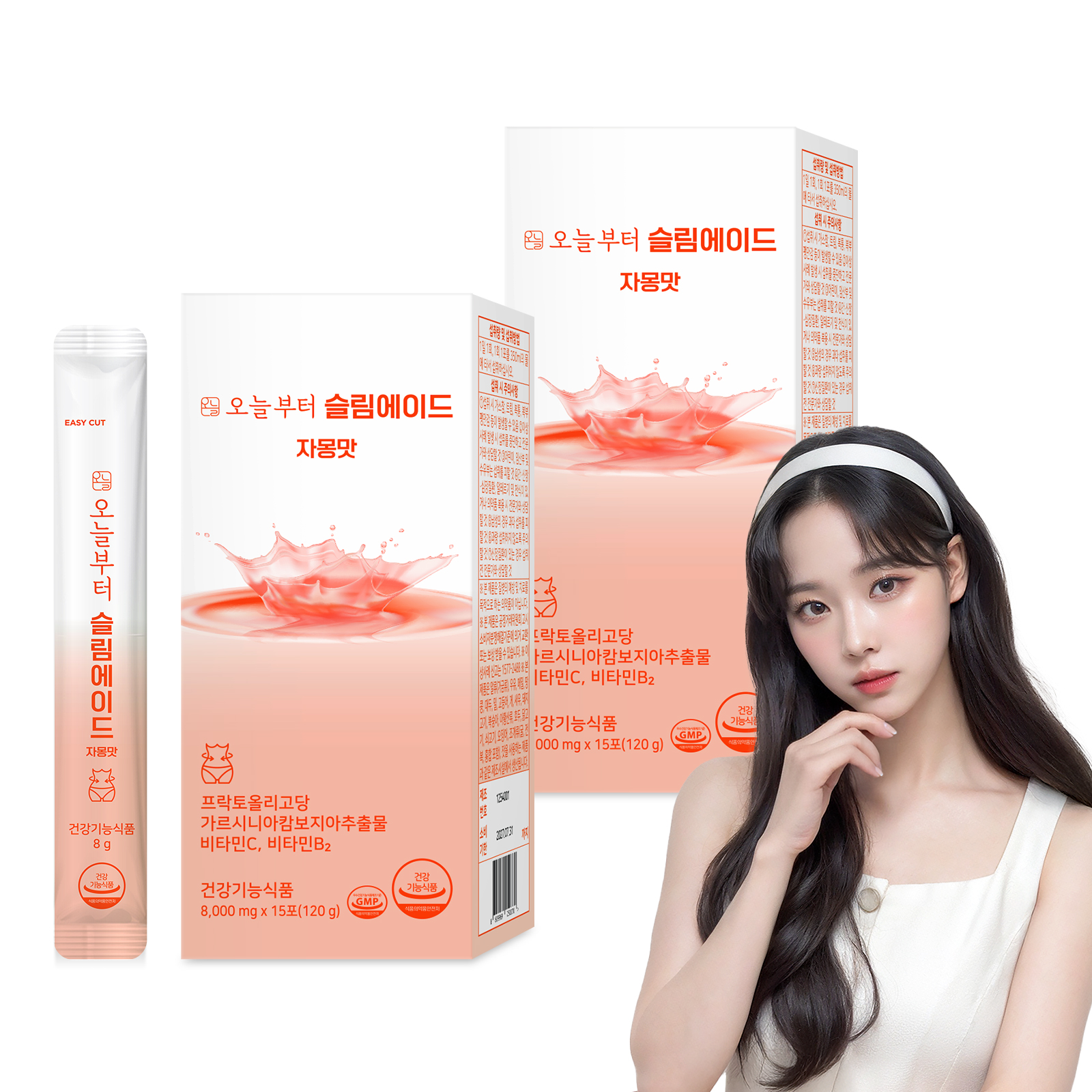 오늘부터 슬림에이드 자몽맛 다이어트음료 가르시니아 프락토올리고당 비타민 15포, 2개 - 메인 이미지