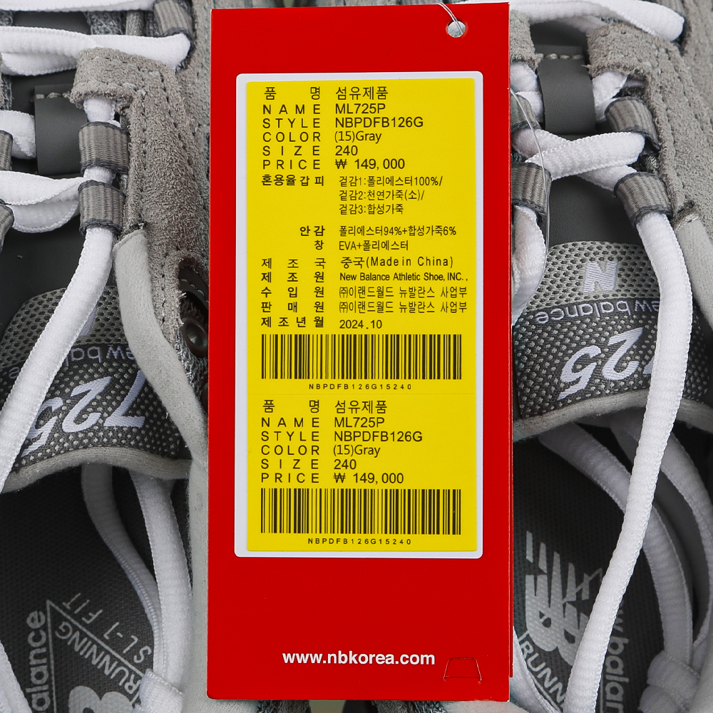 뉴발란스 725 운동화 ML725P