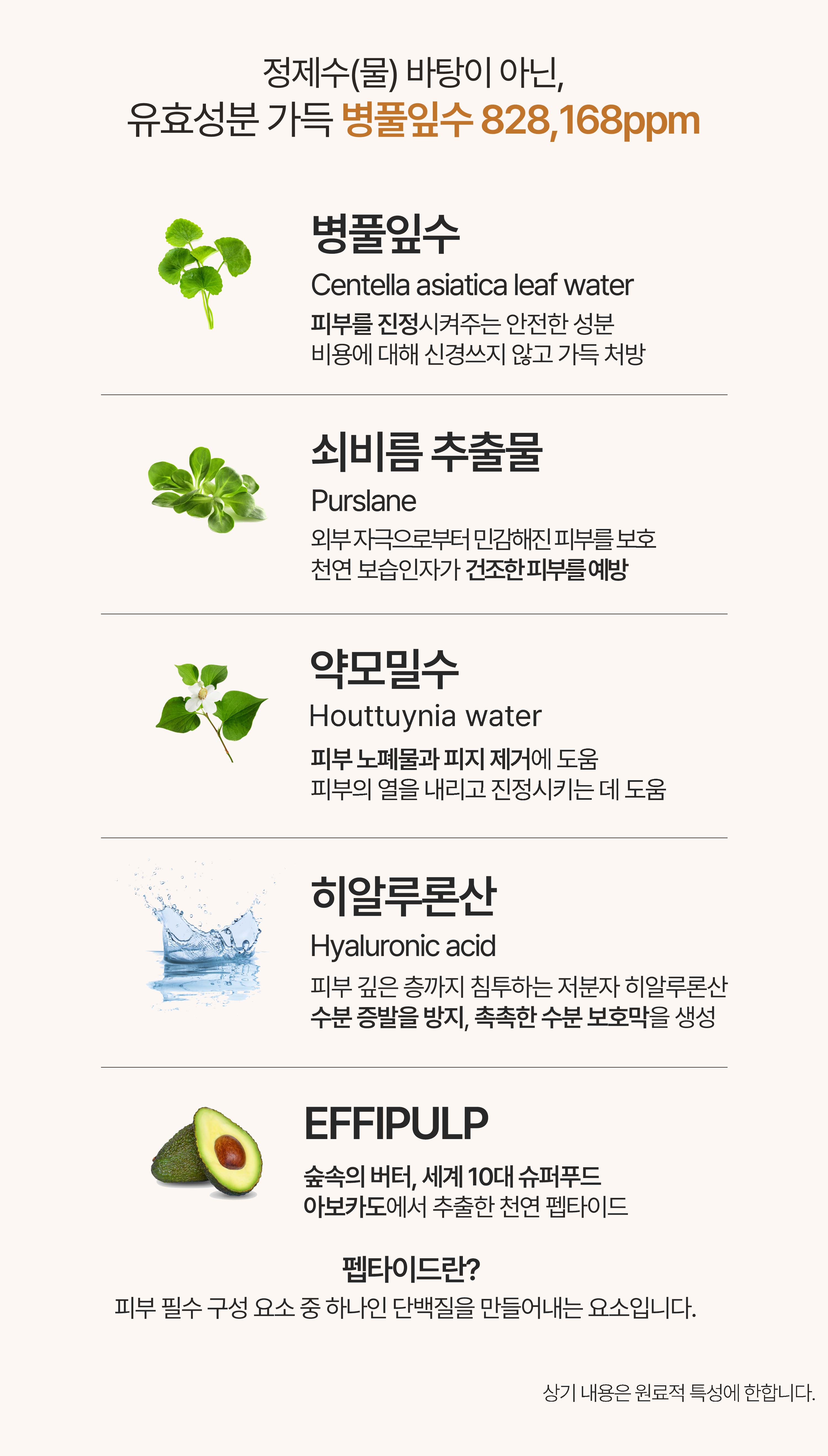 korean salmon pdrn centella toner