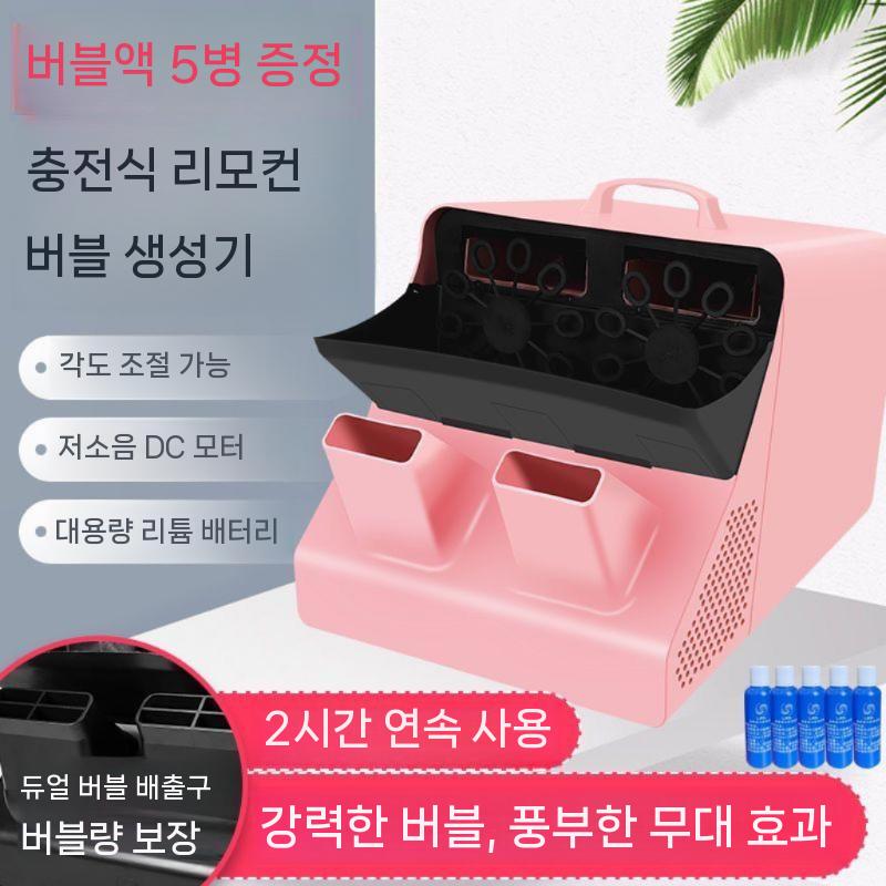 대용량 비눗방울 대형 폼머신 핑크 공연 거품기 무대 고정 각도 - 상세 이미지 3