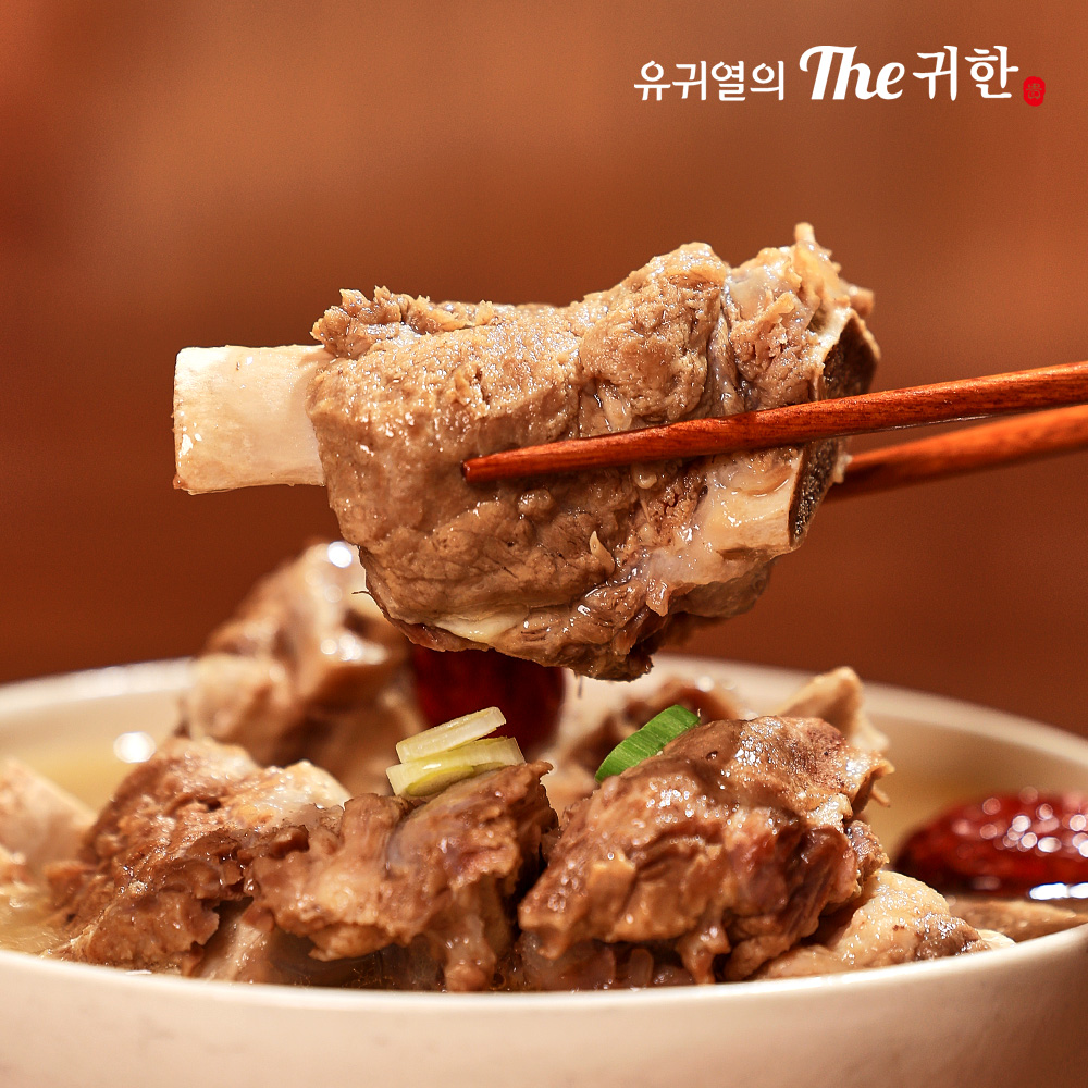 [유귀열의 The귀한]비교불가 왕갈비탕 1200g 4개 - 상품 이미지