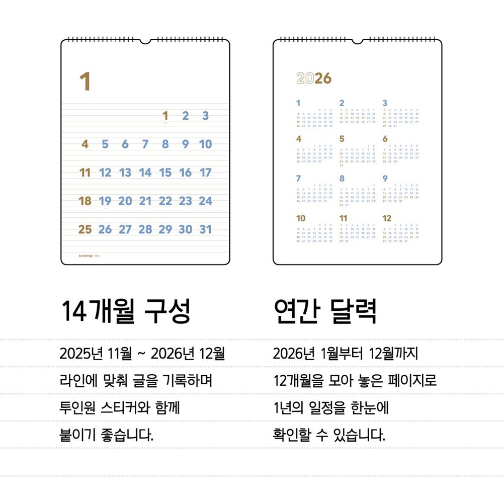 2026 벽걸이달력 대형 A3 26년 큰 벽달력 2026년 빅 캘린더 바이풀 엑스라지 - 상세 이미지 4