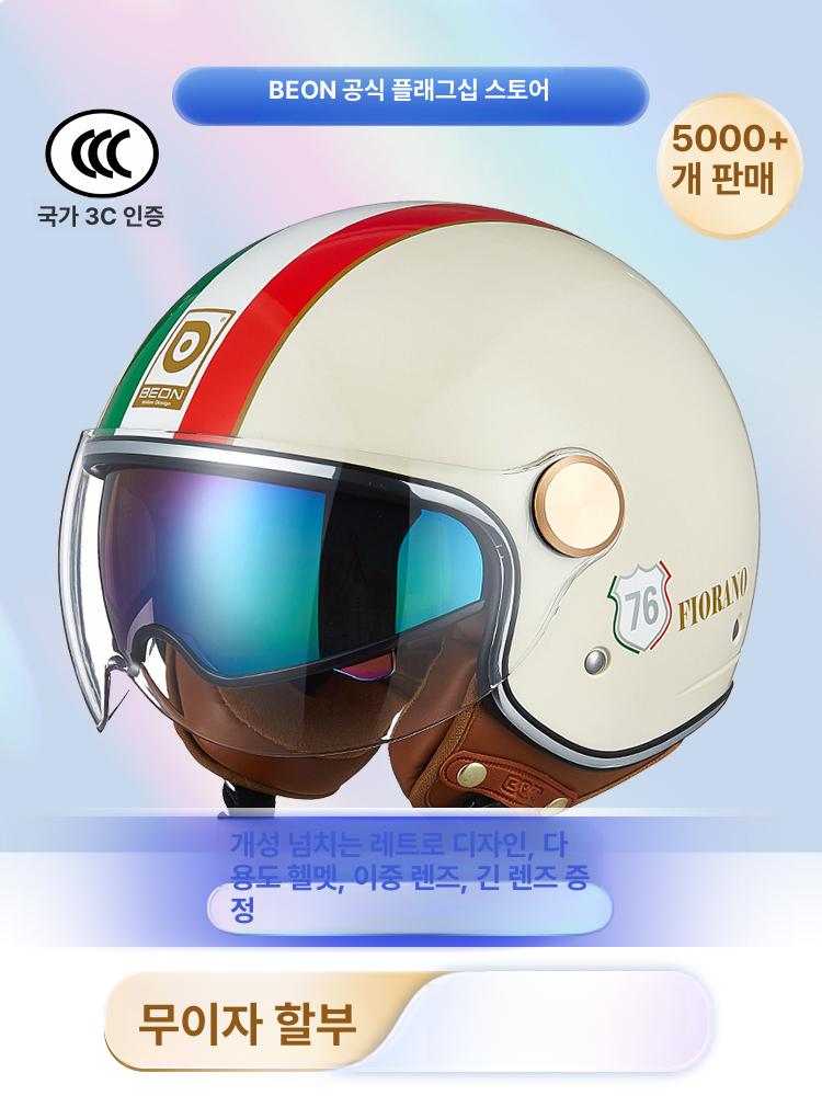오토바이헬멧 스쿠터 하프페이스 가벼운 풀페이스 고글 여름 오픈페이스 이너쉴드 남성 여성 한정판 레드 화이트 그린 S - 상세 이미지 2