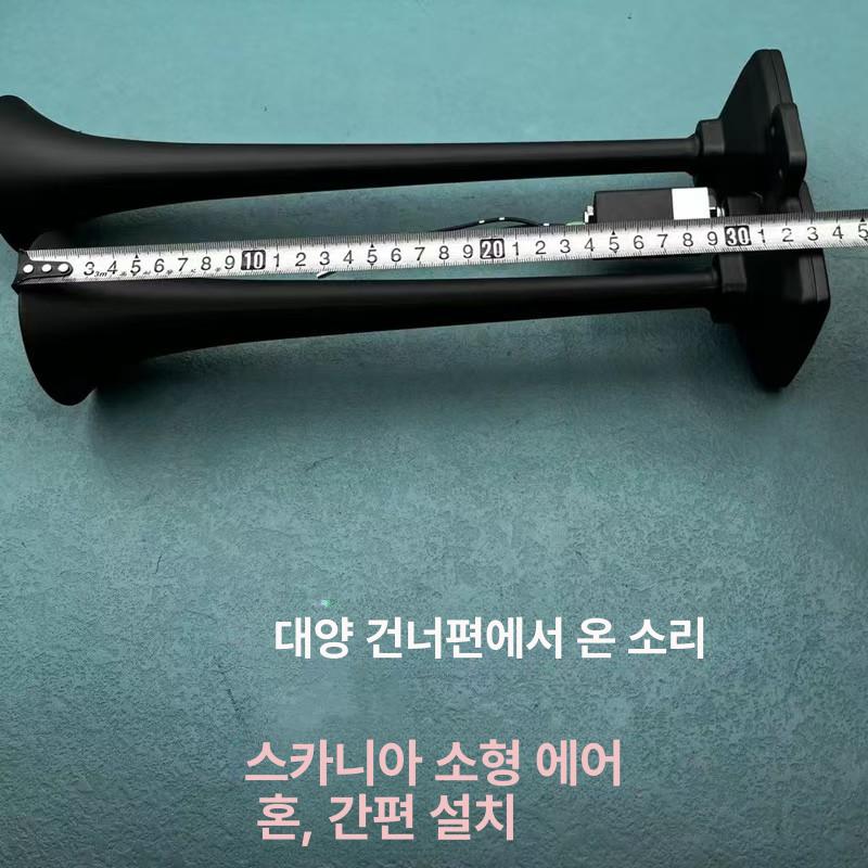 에어 크락숀 나팔 고동 나팔혼 경적 휴대용 에어 24V 듀얼 경적 범용 - 상세 이미지 4