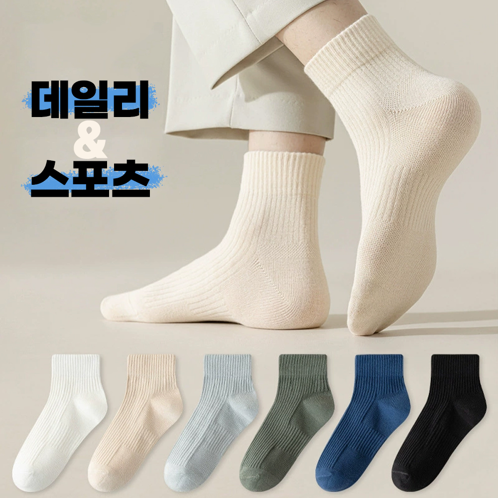 하루양 남성 데일리 양말 7족세트 - 상품 이미지