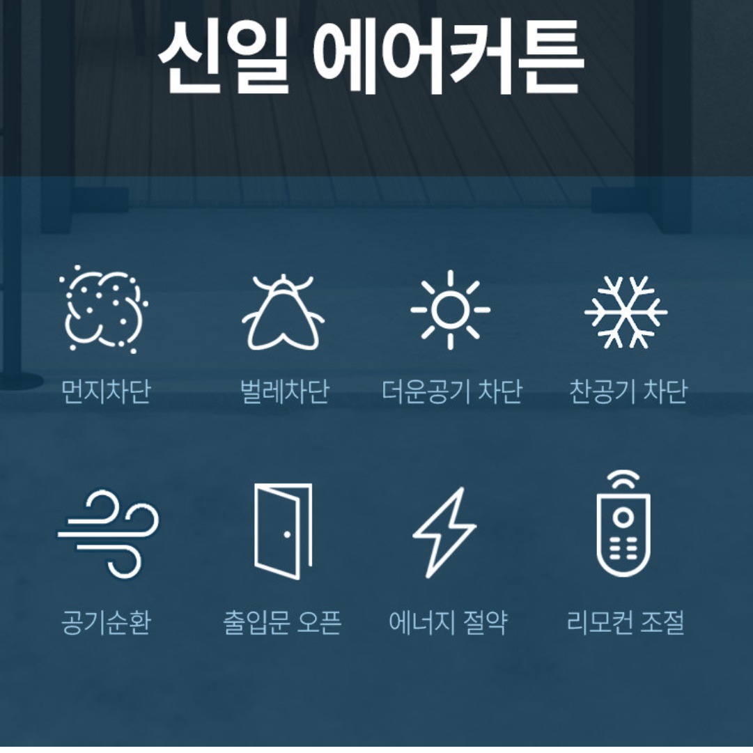 국산 에어커튼 100cm 현관 자동문 미세먼지 에어커튼 - 상세 이미지 3