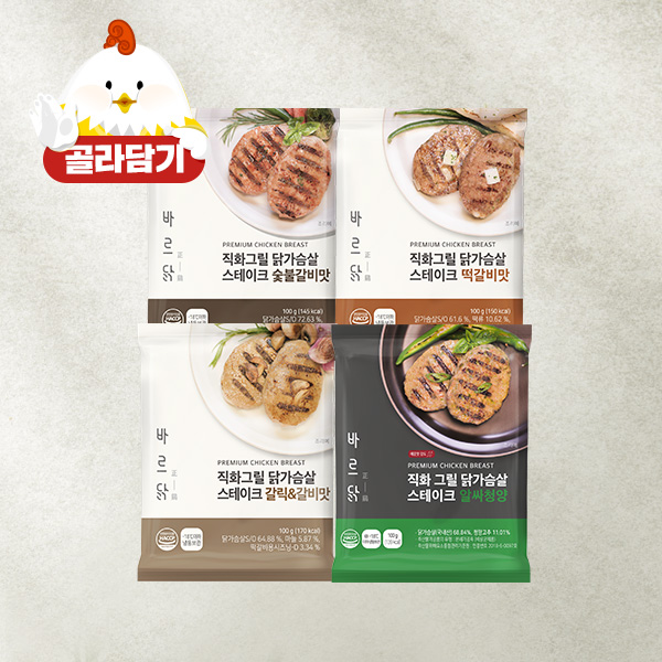 바르닭 직화그릴 닭가슴살 스테이크 4종 10팩 골라담기 - 상품 이미지