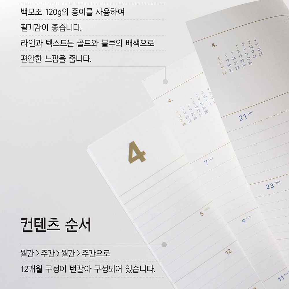 26년 세컨플래너 위클리 A5 스프링 다이어리 2026년 주간 스케줄러 미디움 이미지 6