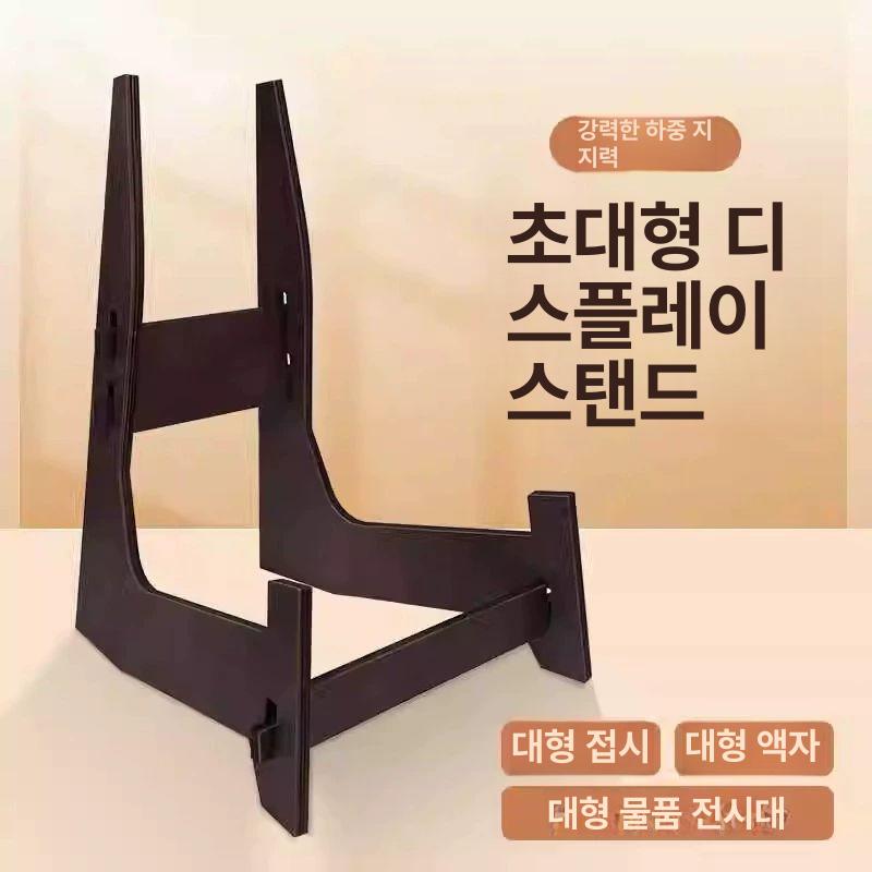 대형거치대 결혼사진 액자 시계 웨딩 웨딩사진 결혼 골드프레임 사진 작품 거실 다층판 16인치 전시대 원목 다층판 - 상세 이미지 2