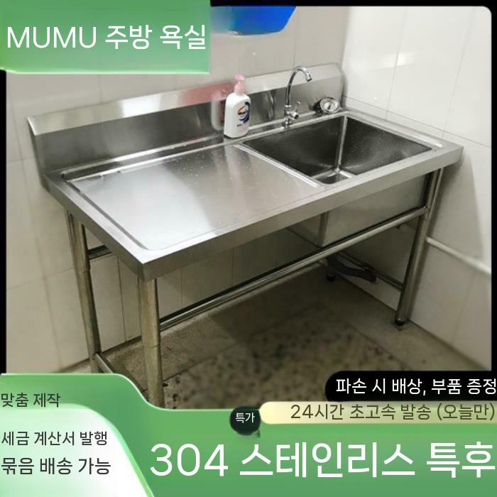 스테인레스싱크대 캠핑장 사무실 개수대 스테인리스 - 상세 이미지 2
