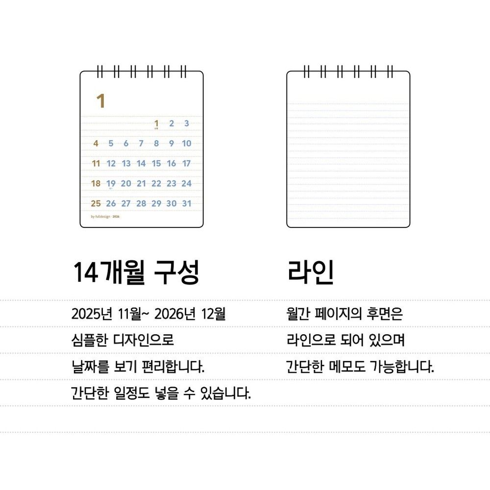 초미니달력 2026 미니탁상달력 26년 바이풀디자인 데스크 캘린더 작은 2개 바이풀 - 상세 이미지 5