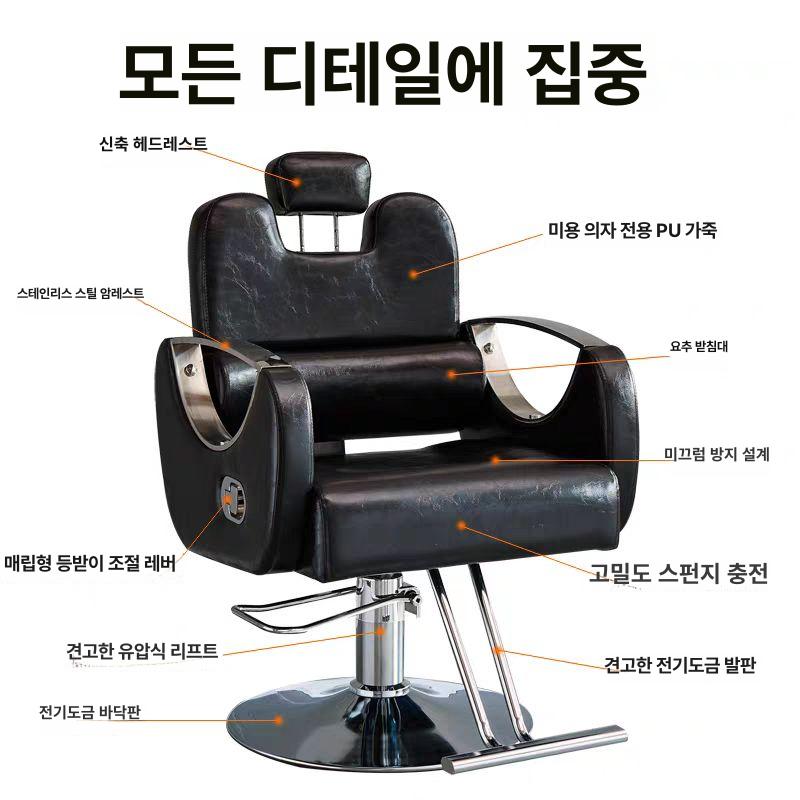 미용실 전용 회전 리클라이너 의자 시술 수동 블랙 가죽 체어 블랙레더실버팔걸이+일반실버베이스세워짐 - 상세 이미지 4