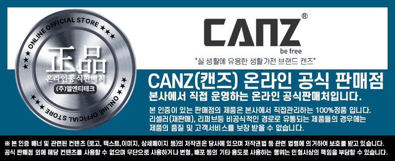 CANZ 무선침구청소기 UV살균 강력 흡입 청소 자동 먼지비움 침대 쇼파 진드기 청소기 판매처 상세 정보 이미지 4