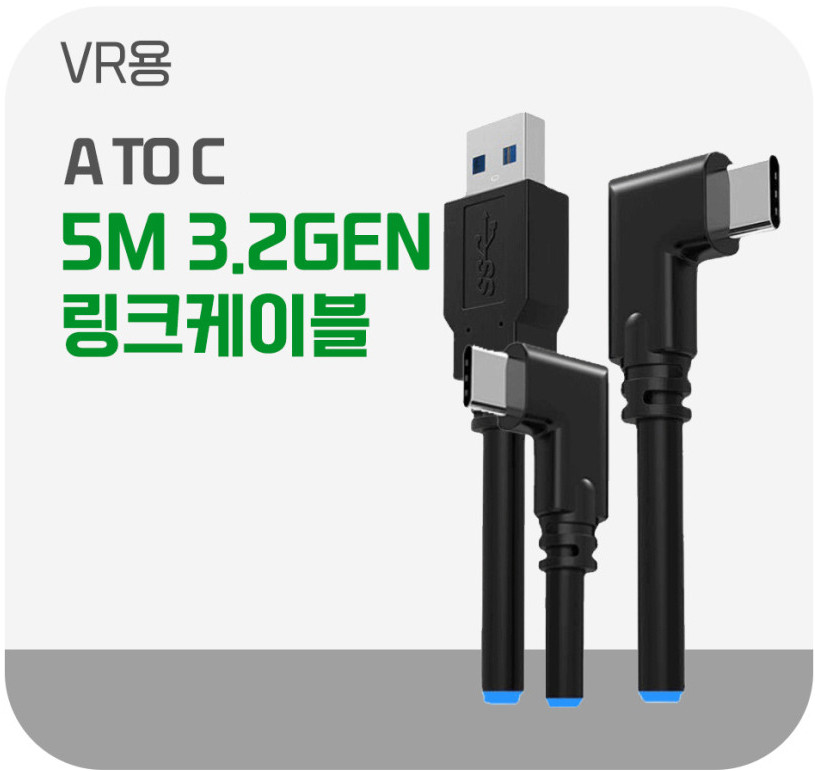 메타퀘스트2 3 s VR 스트랩 악세사리 AtoC 5M 링크케이블 헤일로 피코 오큘러스 판매처 상세 정보 이미지 4