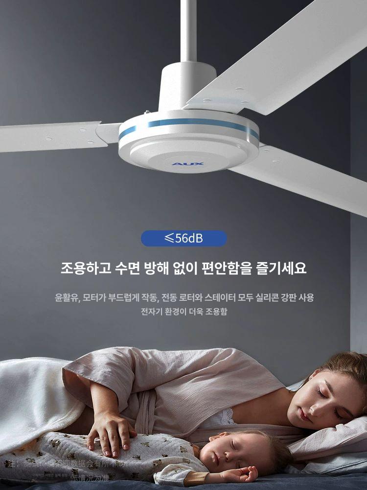 업소용천장선풍기 헬스장 공기순환 천장선풍기 인테리어 직경 업소용 타프팬 리모컨 안방 56인치 무단 조절 1.4m 화이트 - 상세 이미지 2
