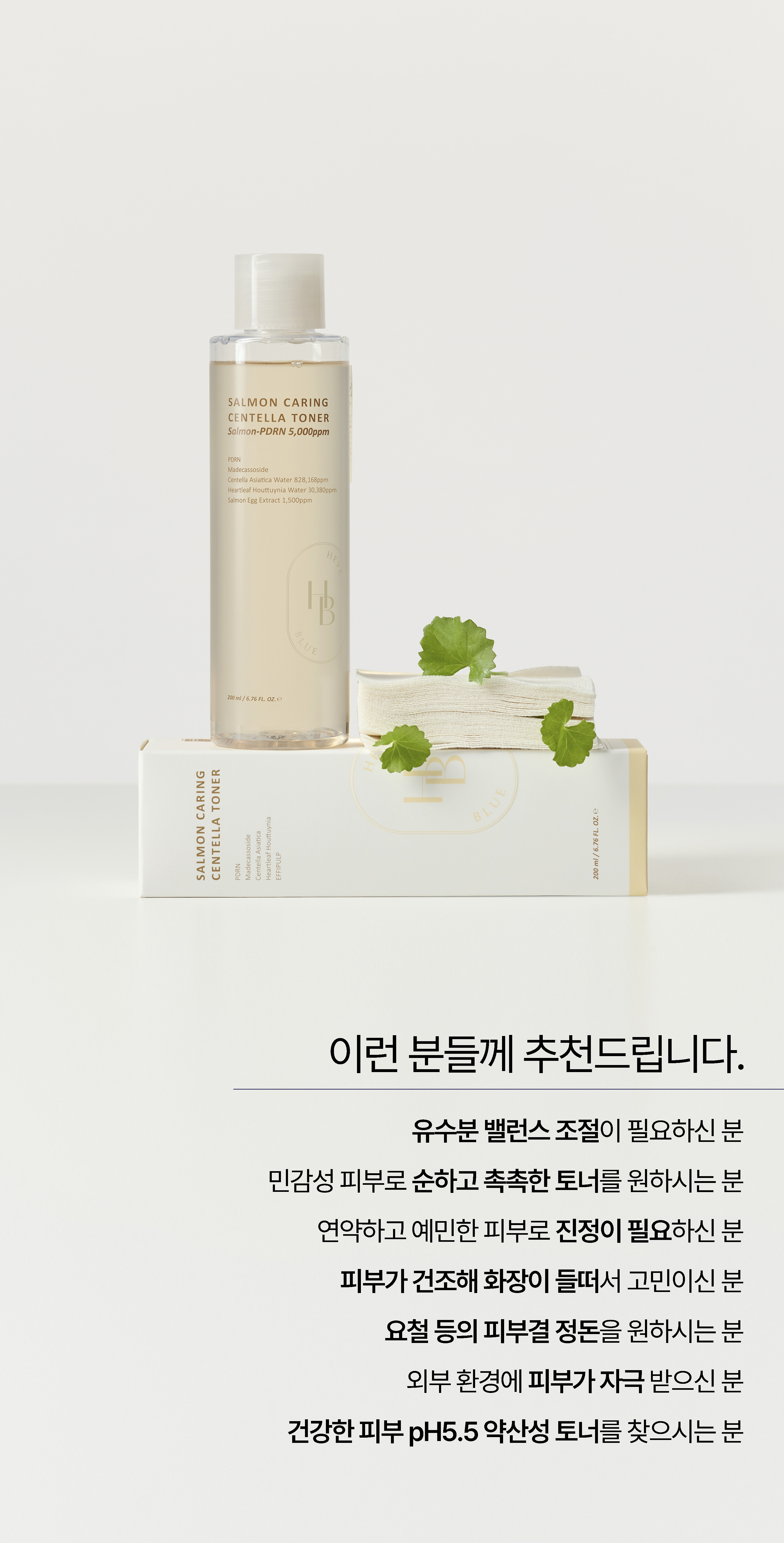 korean salmon pdrn centella toner