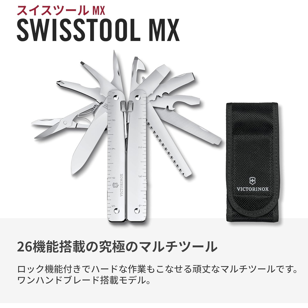 빅토리녹스 스위스툴 MX 26in1 멀티툴 블레이드 - 상세 이미지 3