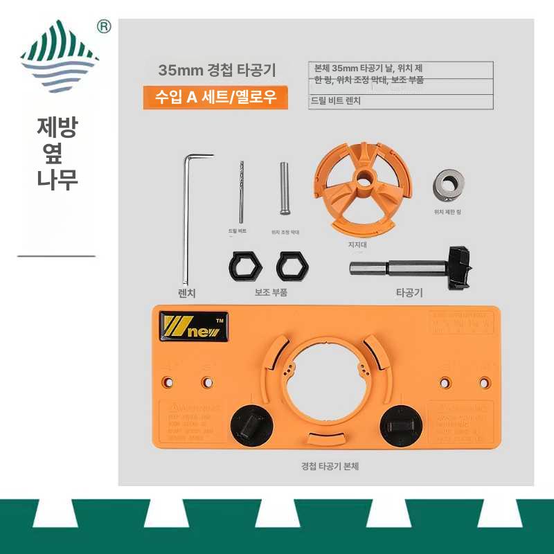 싱크 경첩 가이드 홀커터 오프너 35mm 시공 공구 수입 패키지 - 상세 이미지 4