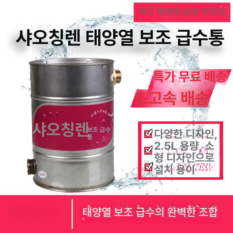 온수기 부속품 온수기수리용품 온수기교체부품 보조탱크 정수기 자동보조탱크 자동밸브 2.5L 상부형 - 상세 이미지 2