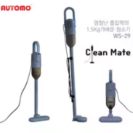 [오토모] 클린메이트 유선청소기 WS-29