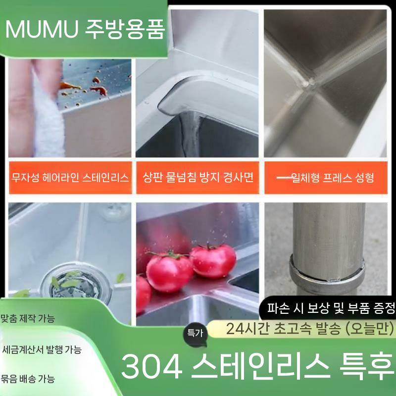 스테인레스싱크대 캠핑장 사무실 개수대 스테인리스 - 상세 이미지 5