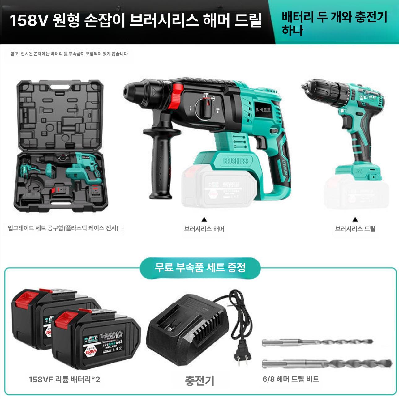 그라인더 충전식 임팩트해머 해머드릴 임팩트드릴 해머 충전 가정용 리튬 임팩트 연마기 전기 해머 배터리 2개 1개+앵글 A - 상세 이미지 4