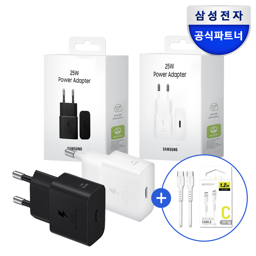 삼성 25W 초고속 절전형 충전어댑터와 C타입 케이블 패키지