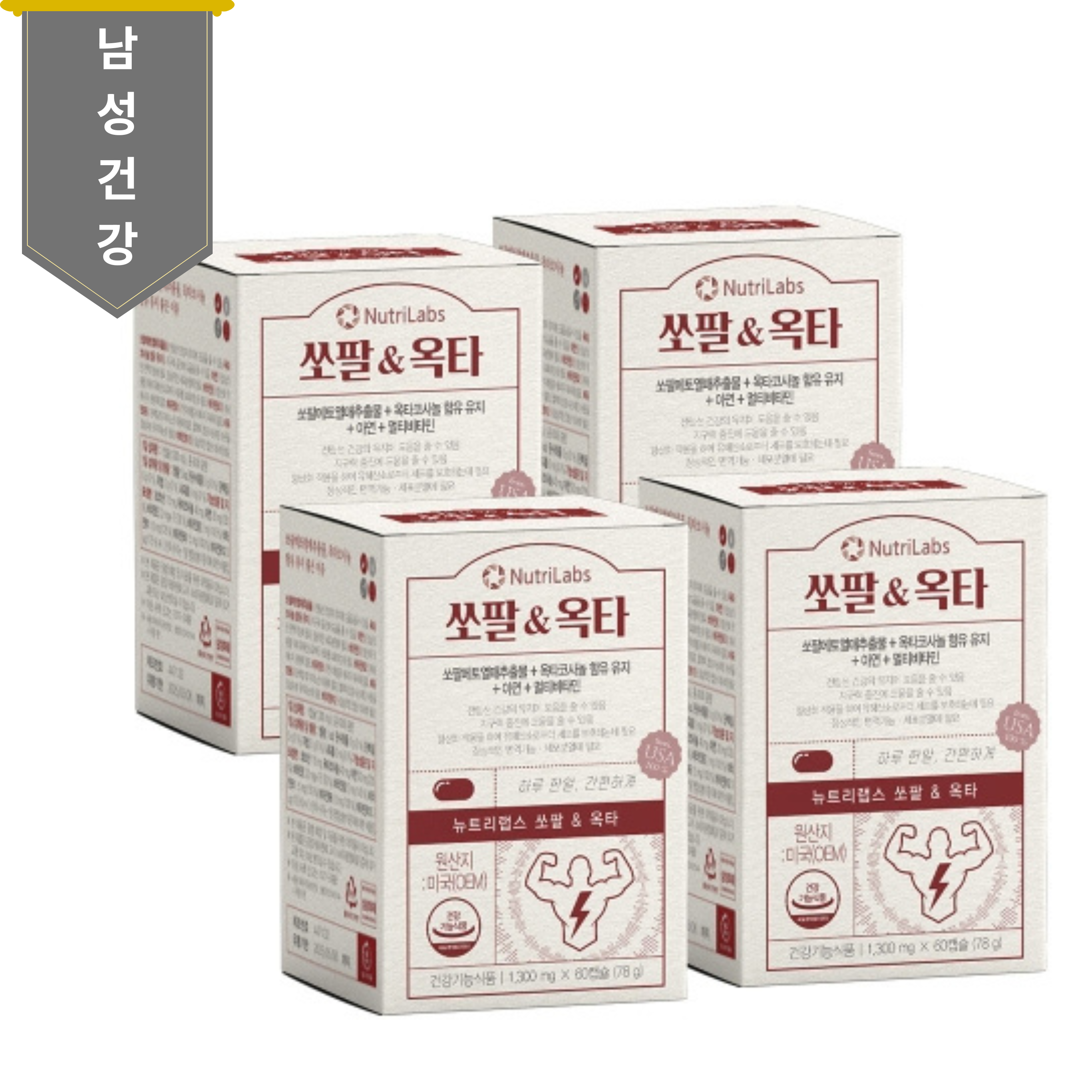 뉴트리랩스 쏘팔 옥타 쏘팔메토 옥타코사놀 남성건강 활력증진 1,300mg x 60캡슐 4개세트 - 메인 이미지