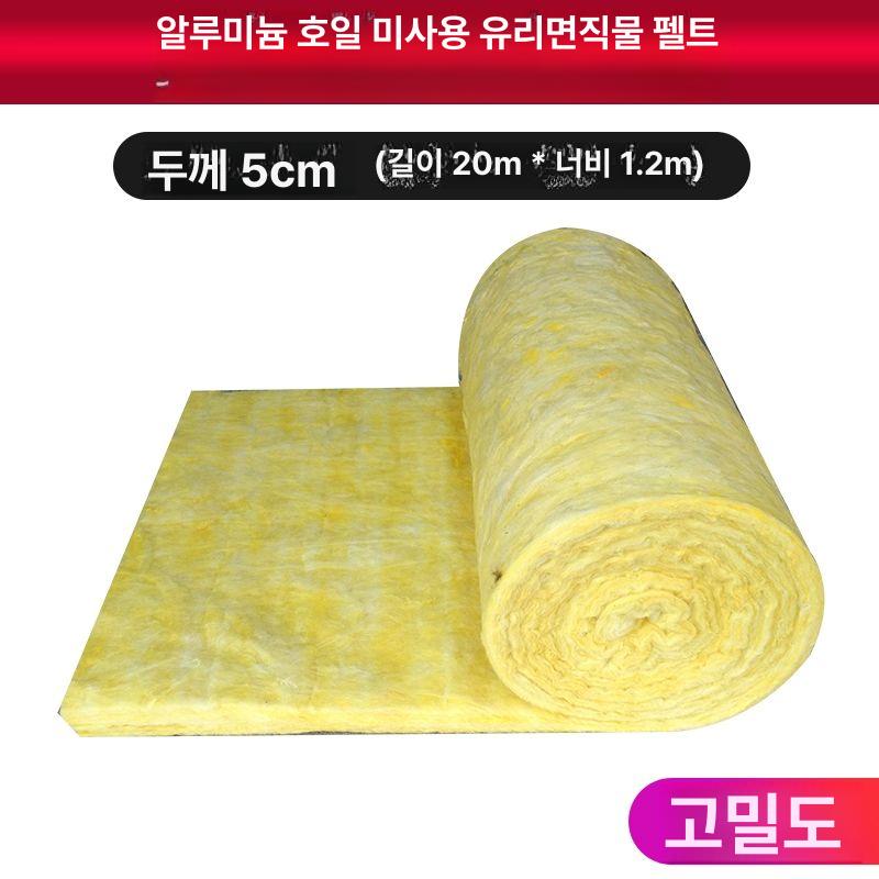 미네랄울 그라스울 흡음 락울 방음 단열판 고밀도 7.5cm 20mx1.2m 1롤 B 이미지 7