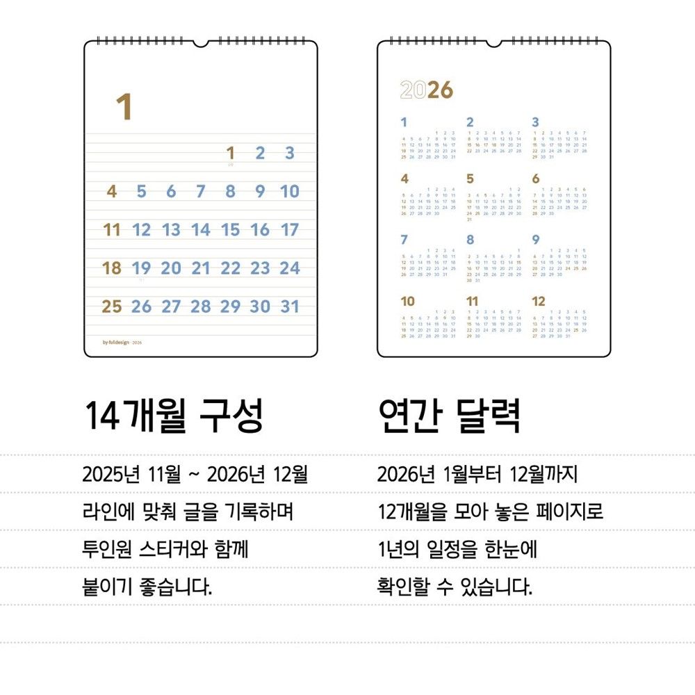 26년 바이풀디자인 달력 A4 2026년 벽걸이 달력 라지 2026 월 캘린더 바이풀 - 상세 이미지 4
