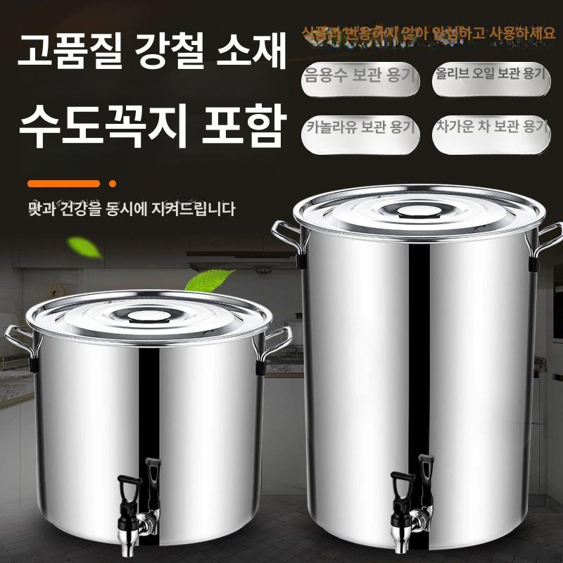 대형 스텐들통 육수통 보관통 스텐 위생통 곰솥 지름 50 높이 50 용량 90l - 상세 이미지 2