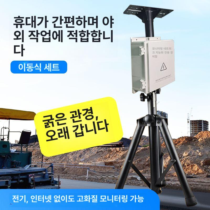 이동식 CCTV 브라켓 스탠드 무선 건설현장 카메라 3일 배터리 수명 듀얼 렌즈 없음 1080p - 상세 이미지 4