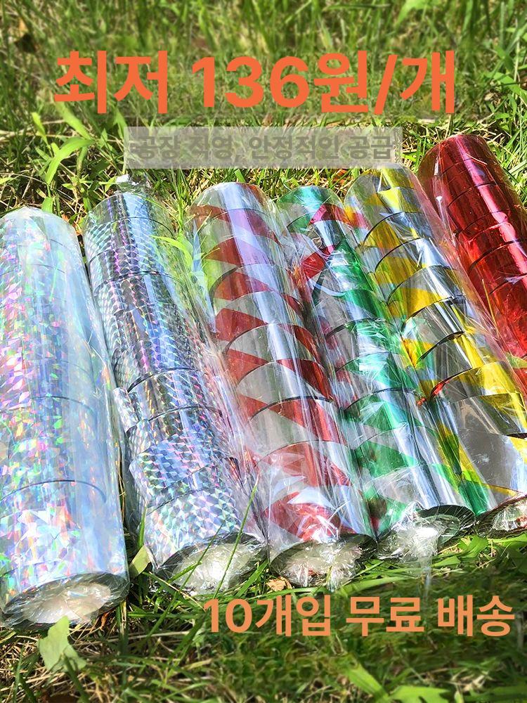 농작물 보호 반짝이 테이프 새퇴치 방조 반사끈 밭 장식 리본줄 레드 스크류 2.4cm 너비x10m - 상세 이미지 5