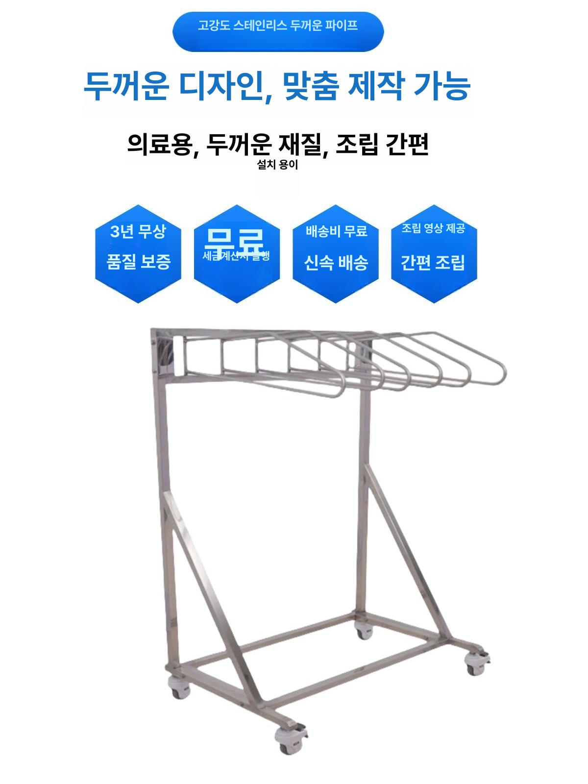 납복 행거 옷걸이 진열대 걸이대 수술실 차폐복 정리 3개 490mmx600mmx1480mm - 상세 이미지 2