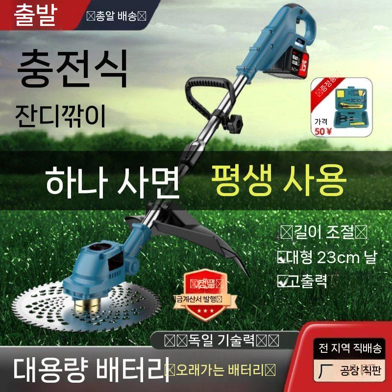 잔디 전동 2개 충전식예초기 제거88TV 제초기 벌초 소형 잡초 가정용 무선 2800w 배터리1 충전1 - 상세 이미지 3