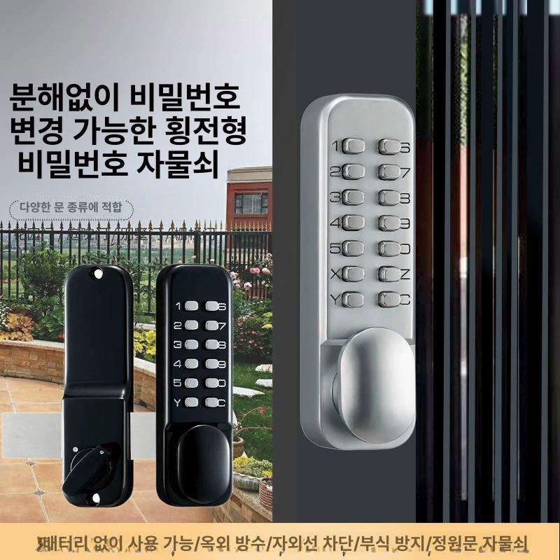 대문도어락 번호키 전원주택 기계식 대문 주택 철문 2세대 단면 비밀번호 실버 - 상세 이미지 2
