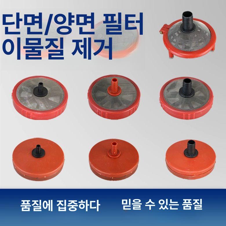 분무기 농약 필터 고압 스틸 믹서 여과 거름망 살포 인터페이스 교반기 양수기 메쉬 접속 양면 필터 1 4인치10mm - 상세 이미지 2