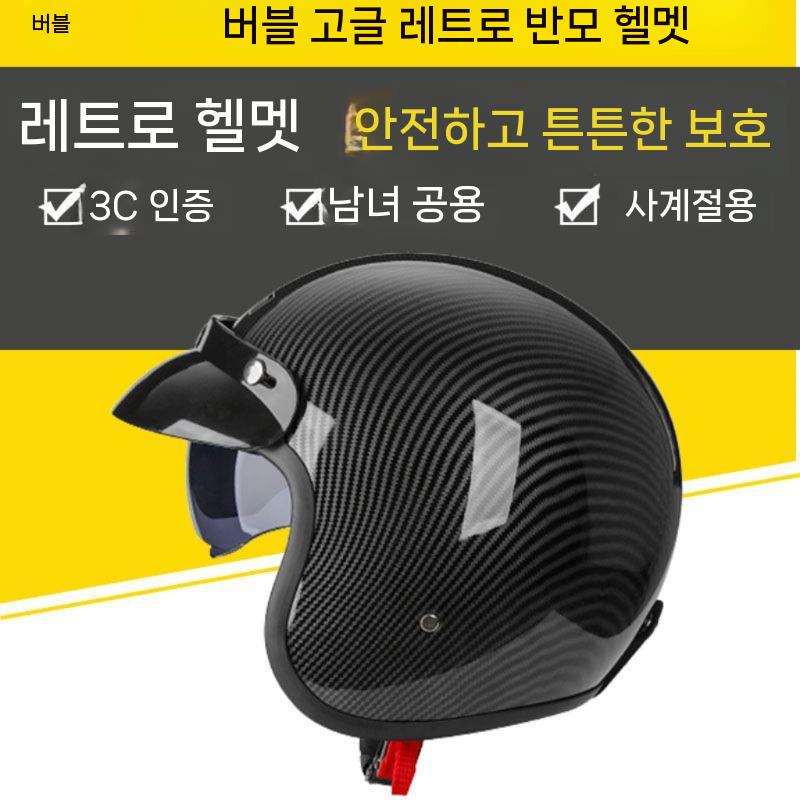빈티지 빅사이즈 특대형 헬멧 소두핏 바이크 대두 화이트 M - 상세 이미지 5