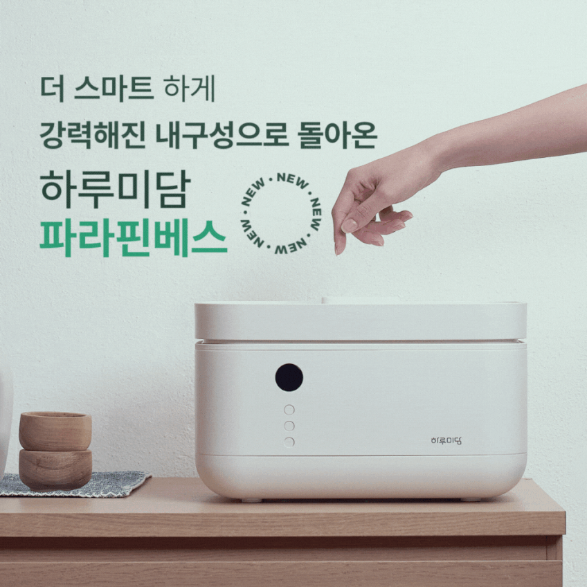 하루미담 파라핀치료기X물리치료사 파라핀베스 손발케어기 왁스4개 병원용 판매처 상세 정보 이미지 3