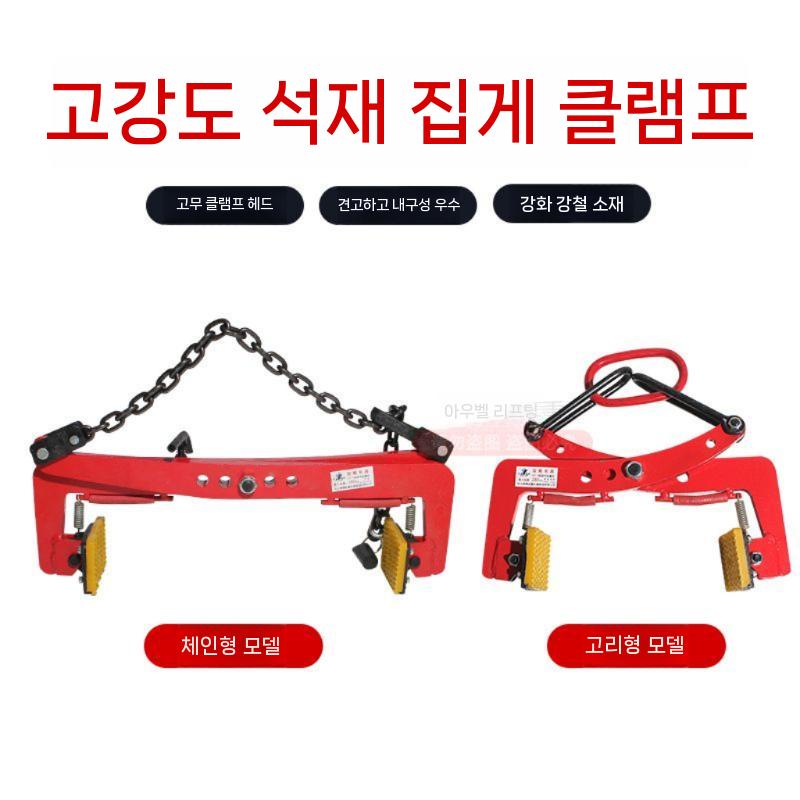 석재 대리석 타일 크레인 운반 보강토 도로 연석 절단기 슬래브 1톤 3~10cm - 상세 이미지 3