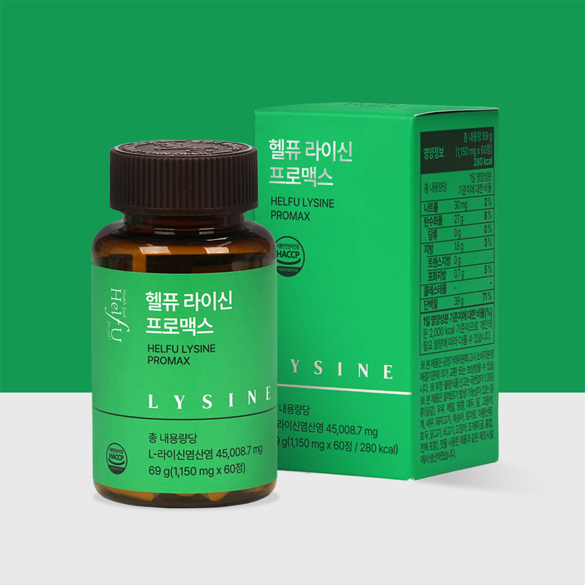 라이신 프로맥스 1500 베타글루칸 퀘르세틴 케르세틴 60정, 1개 제품 이미지