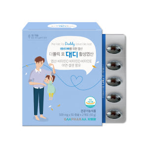 더폴릭포대디 4세대 활성 엽산 400 남자 임신 준비 영양제 활성형 10... 맛있게 먹은 솔직 후기 - 상품 이미지 1