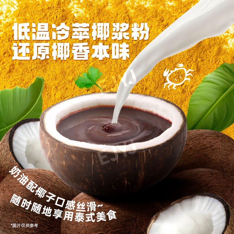 삼양 태국 푸팟퐁커리맛 불닭볶음면 컵라면 타이 뿌빳뽕커리맛 6개 이미지 6