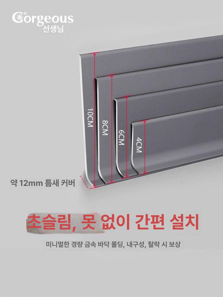 굽도리 바닥 초박형 좁고 래쉬골드 몰딩 마감재 천장 무광면 길이 주방 테두리 창틀 시공 코너 라운드 B - 상세 이미지 4