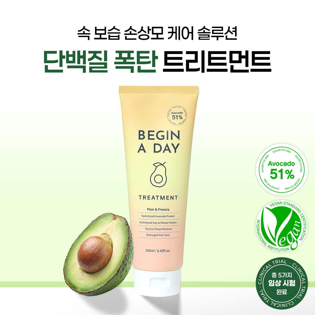 비긴어데이 아보카도 단백질 트리트먼트 약산성 비건 천연 윤기 손상모 헤어팩, 250ml 이미지 2