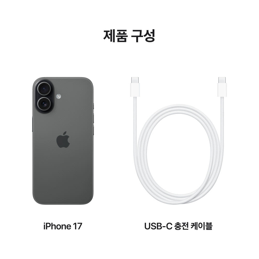 아이폰 17 포장 및 구성품